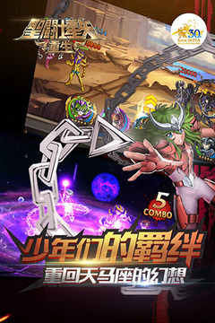 圣斗士星矢：重生